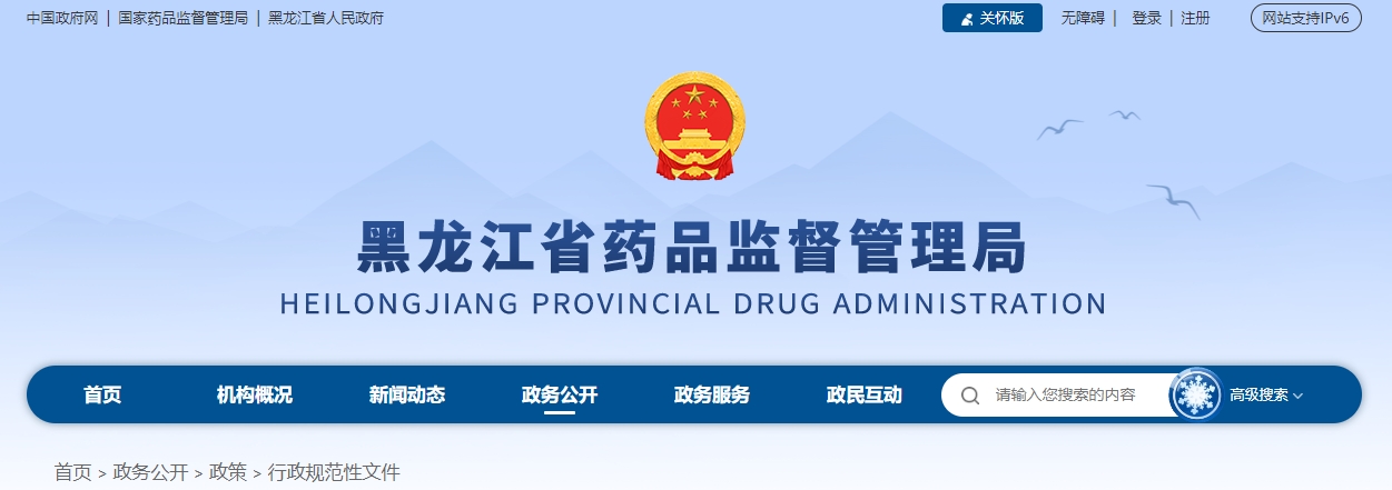 黑龍江省醫(yī)療機構應用傳統(tǒng)工藝配制中藥制劑備案管理辦法實施細則